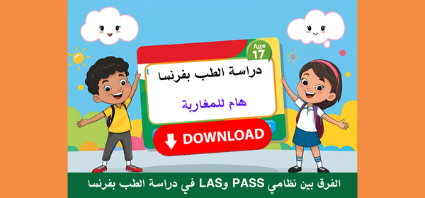 كيفية الاستعداد لامتحانات المستوى السادس
