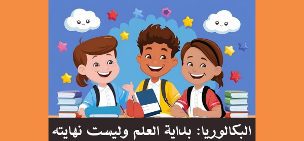 كيفية الاستعداد لامتحانات المستوى السادس