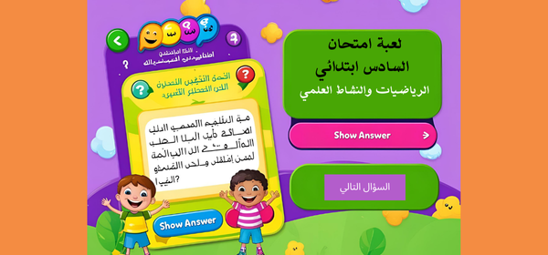 صورة مقال 1